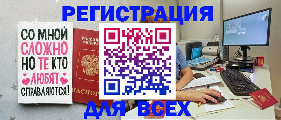 прописка в квартире в Баксане