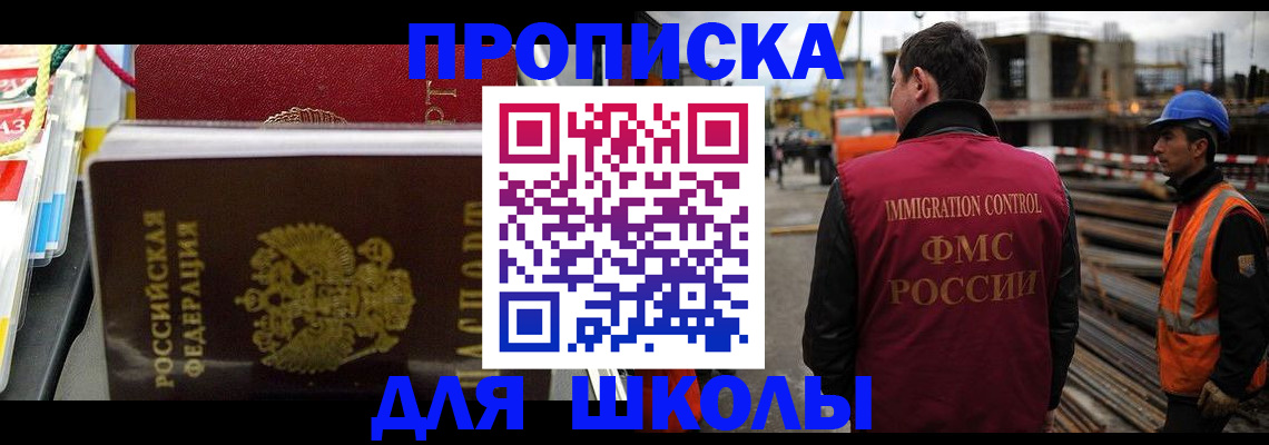 временная регистрация гарантия в Баксане