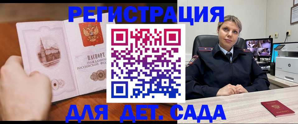 временная прописка в Баксане