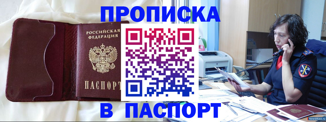 миграционный учет в Баксане